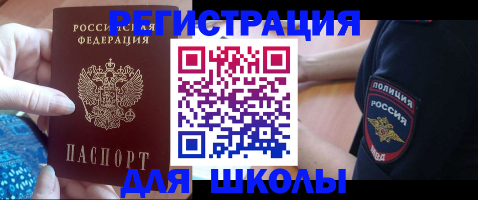 прописка поиск в Жуковке