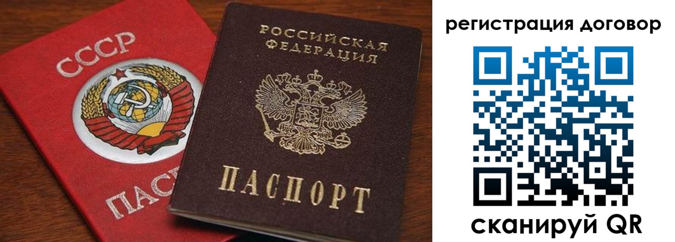 прописка ребенка в Жуковке