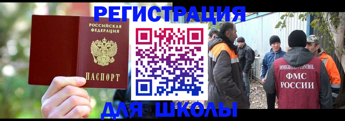 временная регистрация купить в Жуковке
