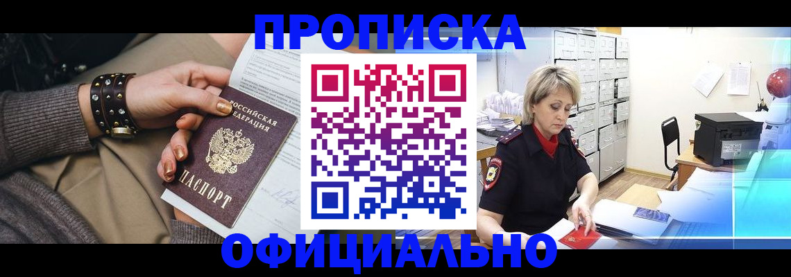 временная регистрация адрес в Жуковке
