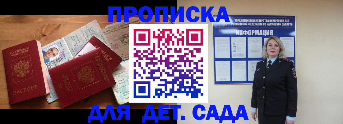 где прописаться в Жуковке